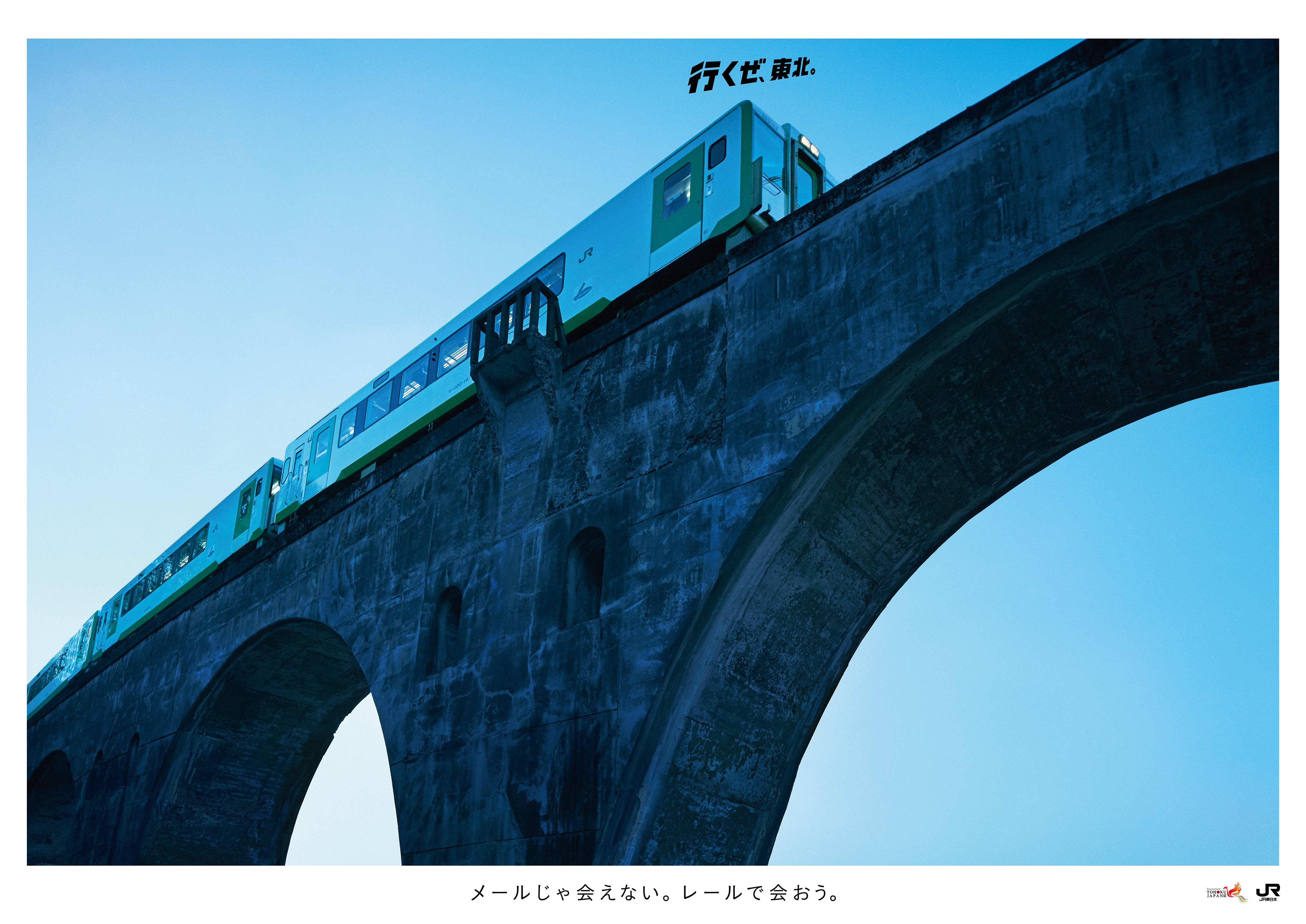 JR_ikuze_2016_spring_B0_train_160309_fin_ol